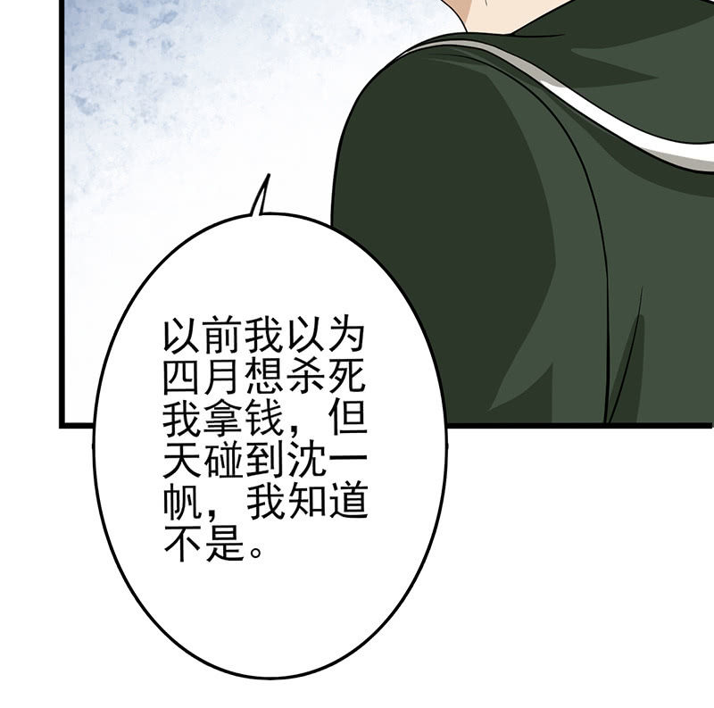 阳光好刺眼-第33话