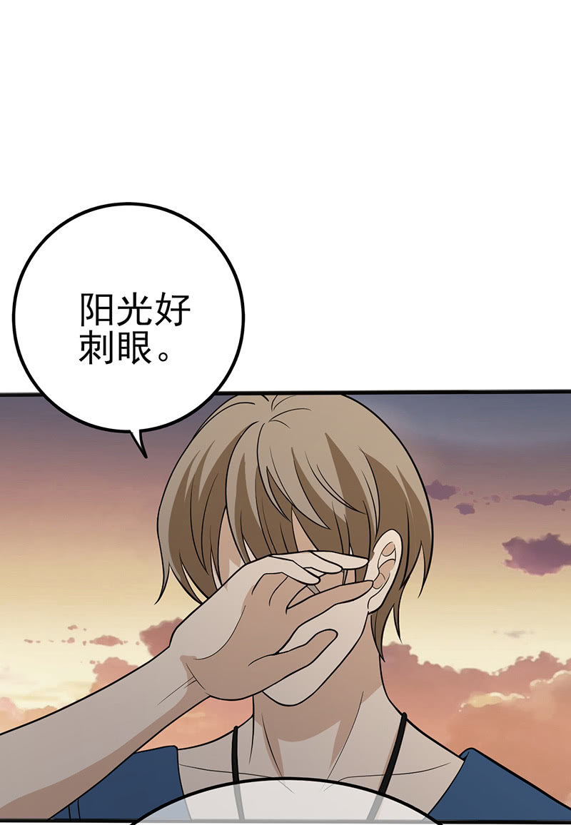 阳光好刺眼-第33话