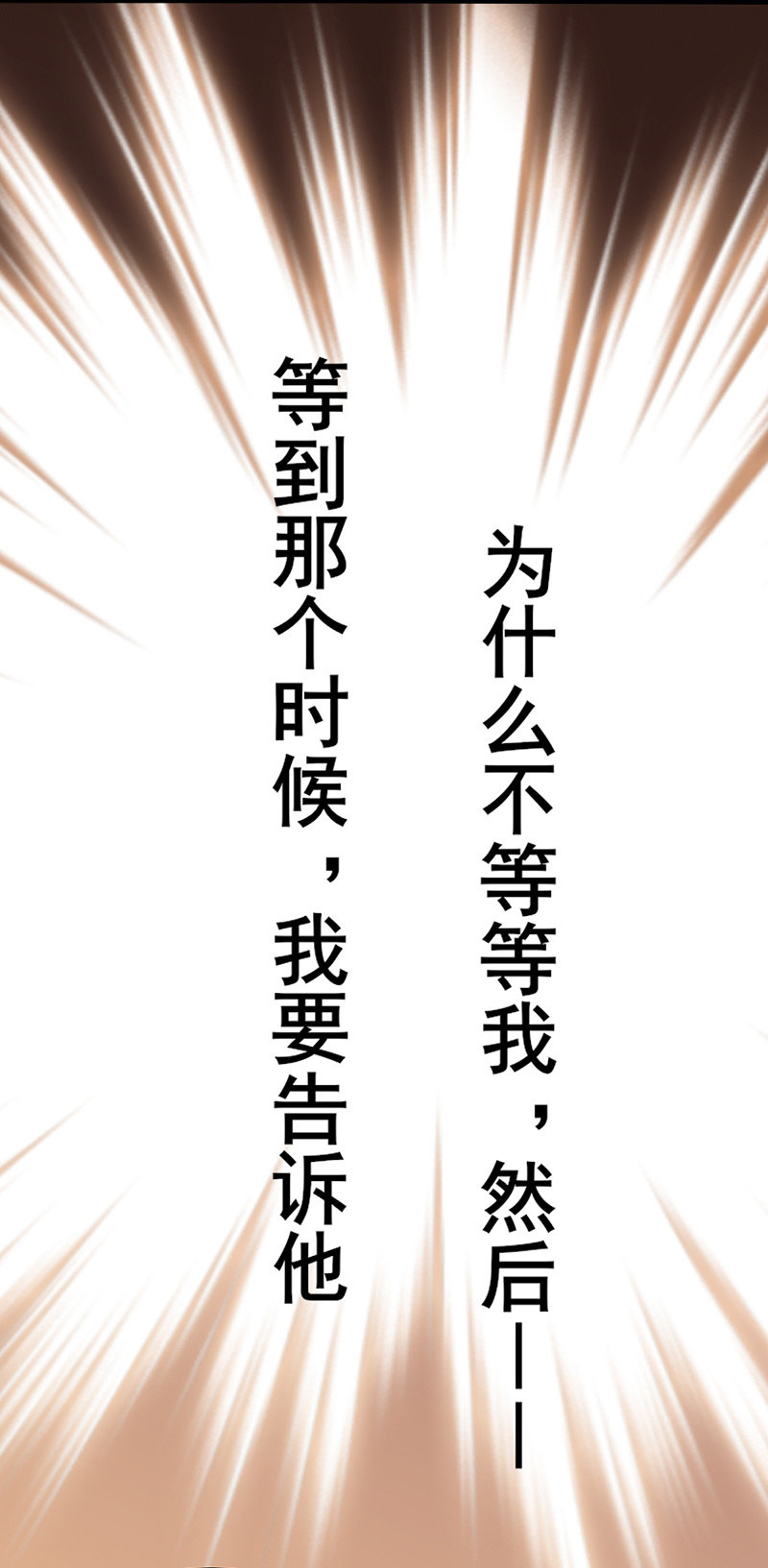 阳光好刺眼-第33话