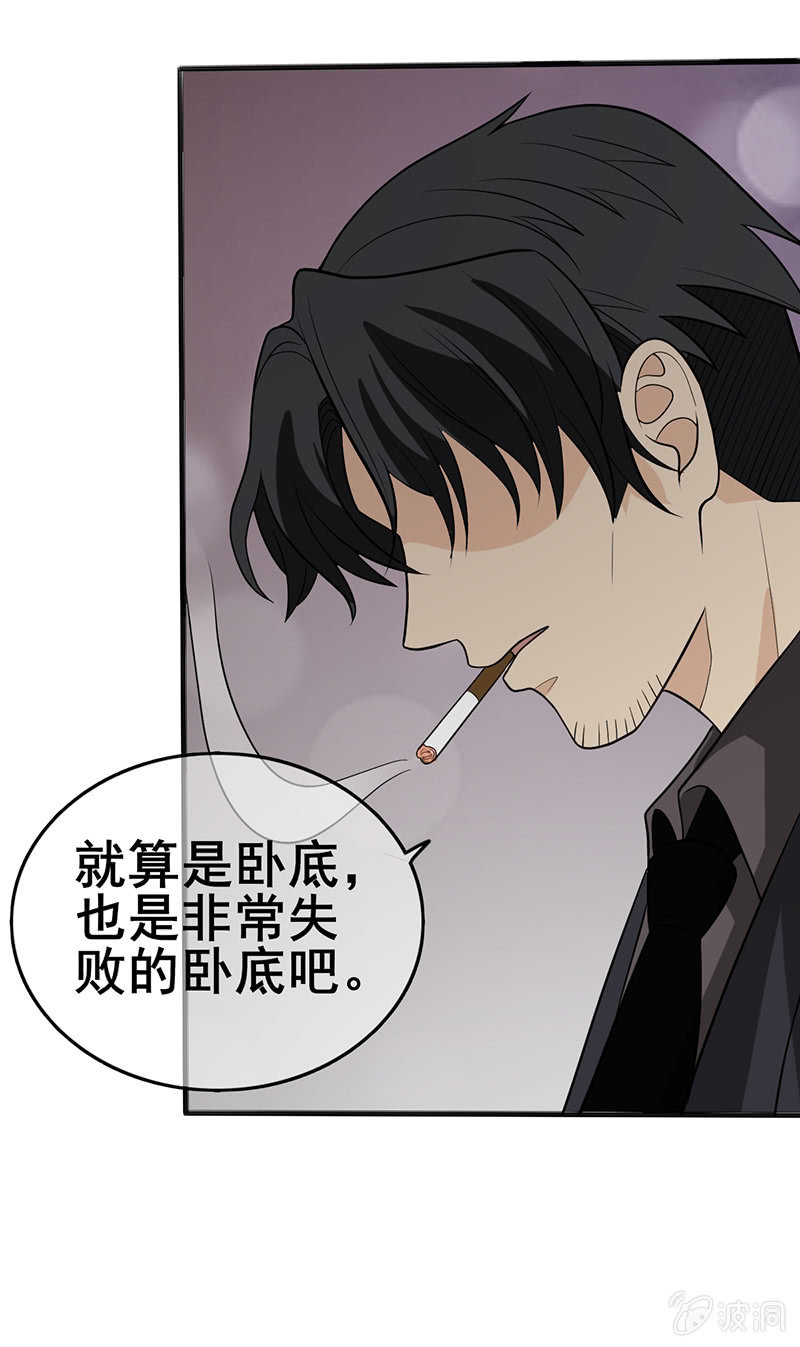 阳光好刺眼-第33话