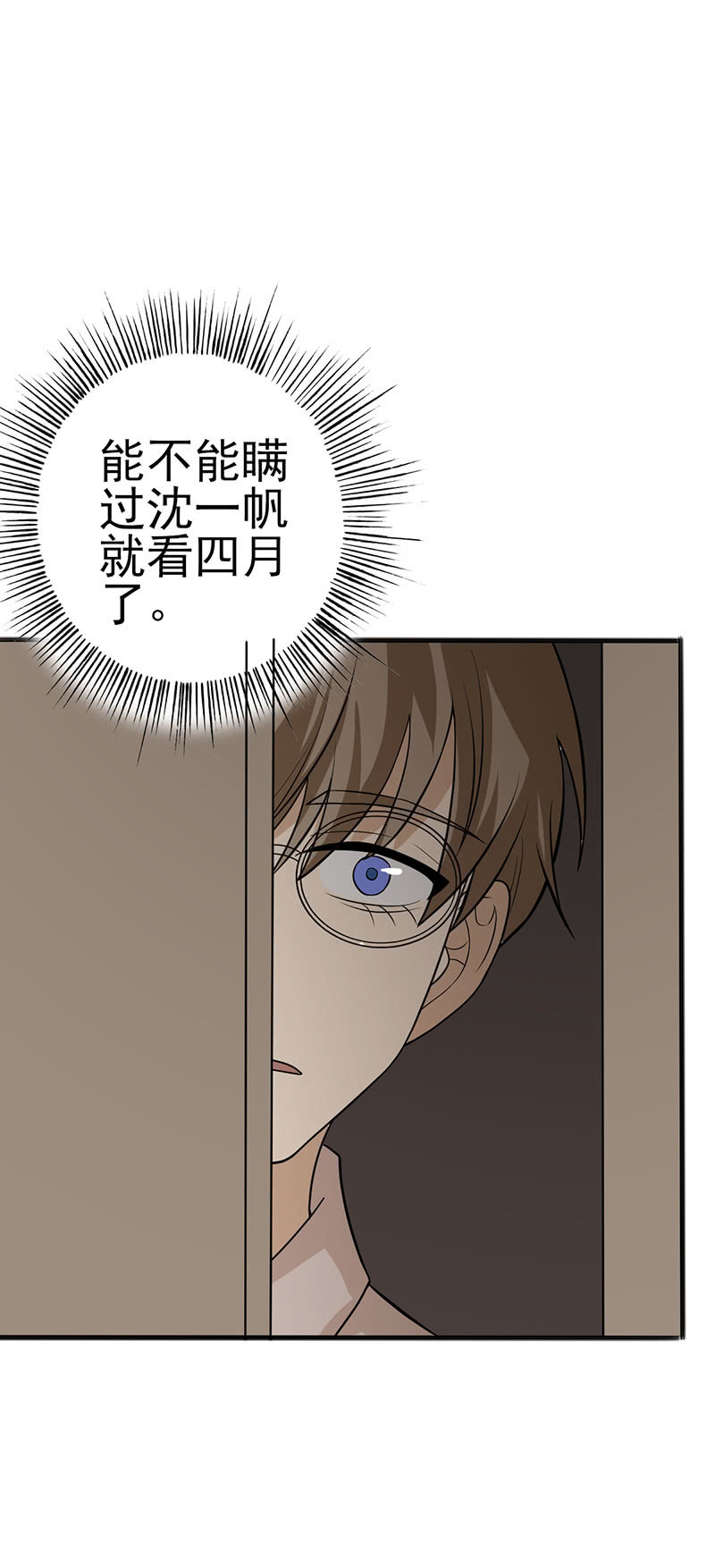 今天你是跟衣柜杠上了吧-第35话