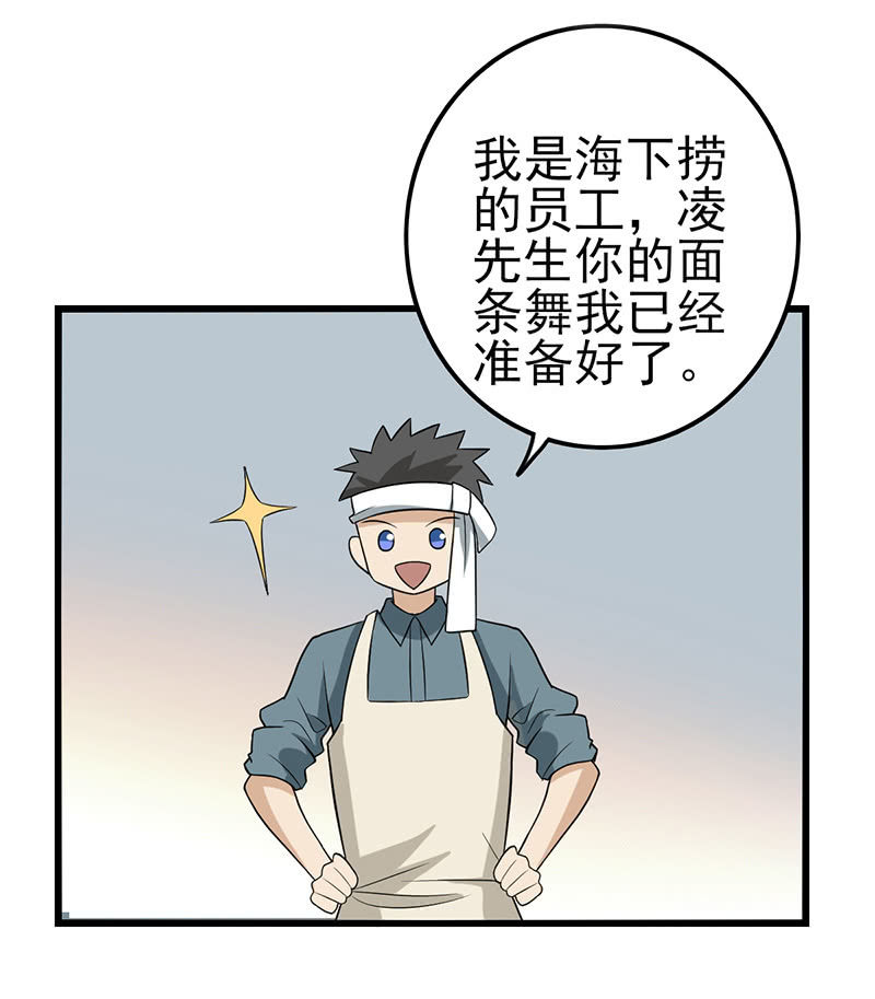 下个月就把你收购-第37话