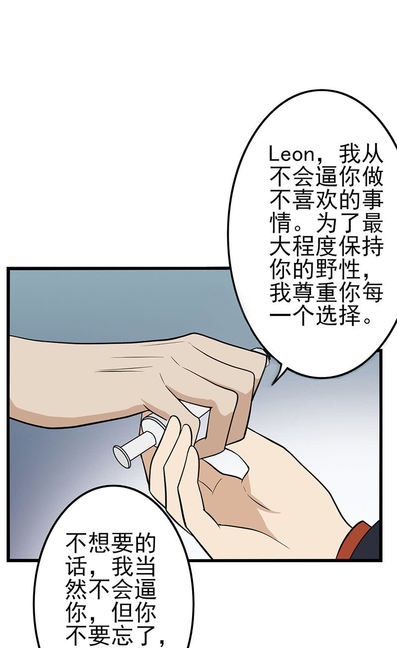下个月就把你收购-第37话