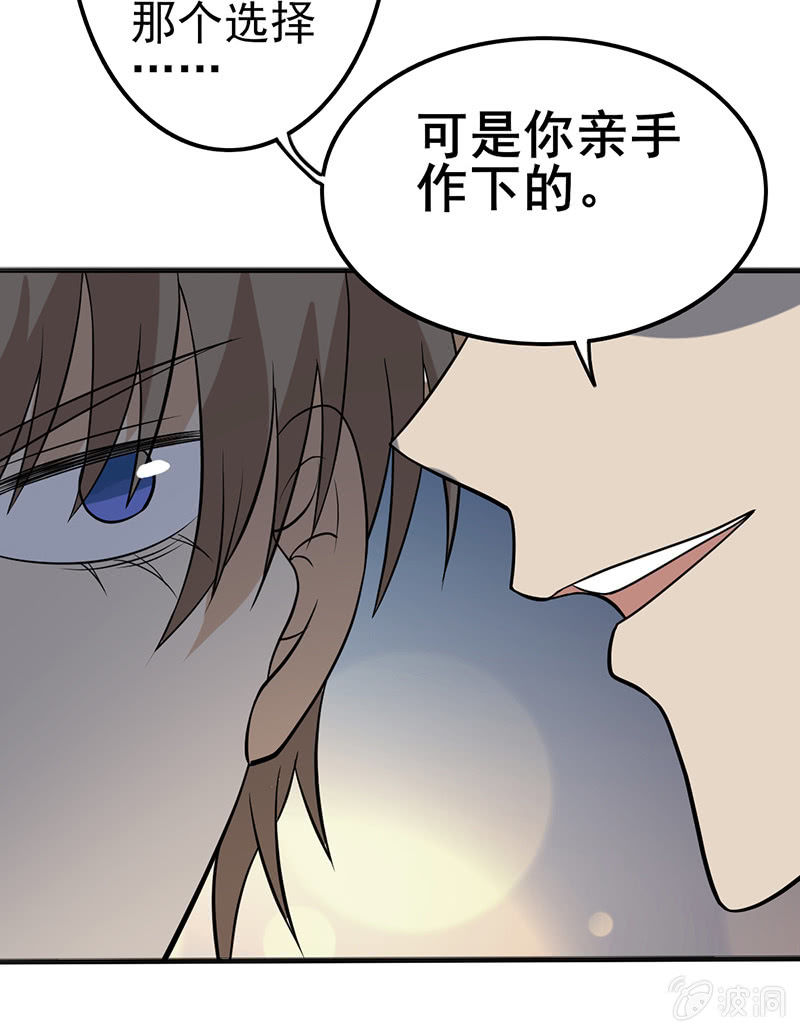 下个月就把你收购-第37话