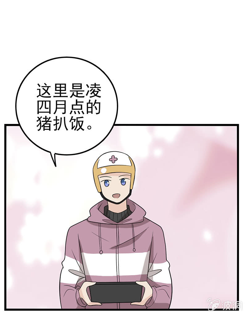 下个月就把你收购-第37话