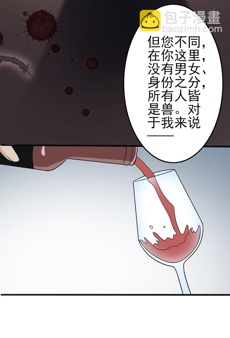 唯一确定的自由-第39话