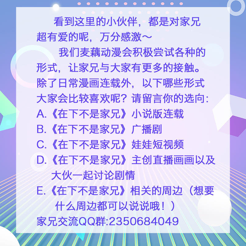 唯一确定的自由-第39话