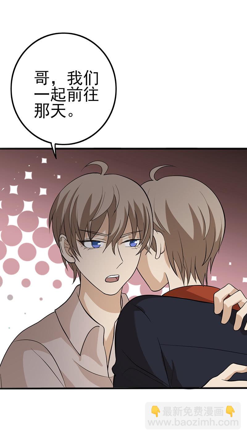 唯一确定的自由-第39话