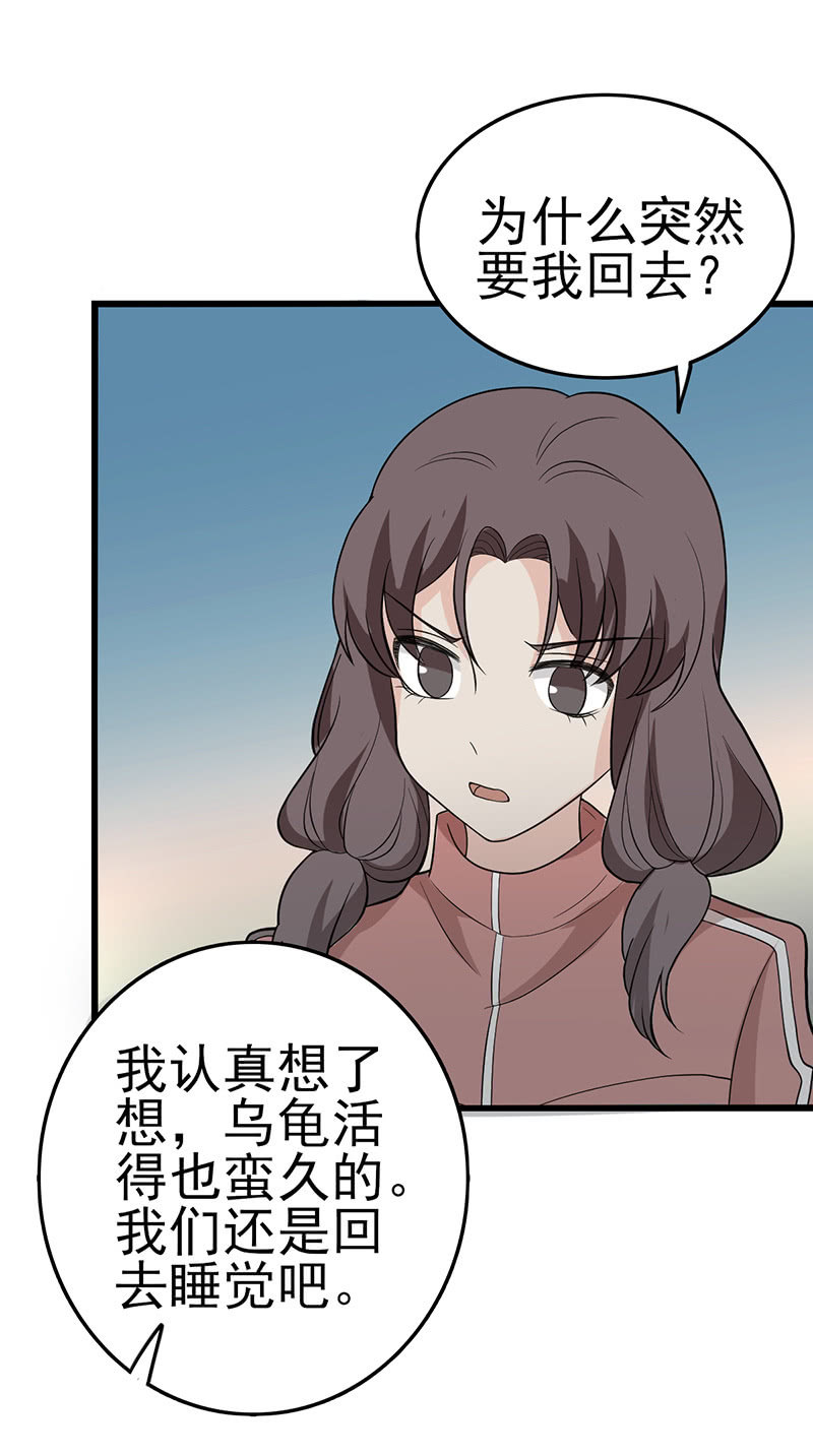 公园里的修罗场-第41话