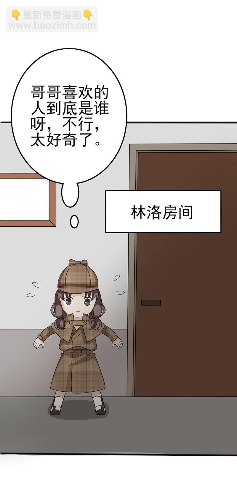 公园里的修罗场-第41话