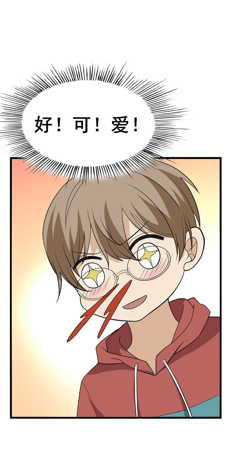 公园里的修罗场-第41话
