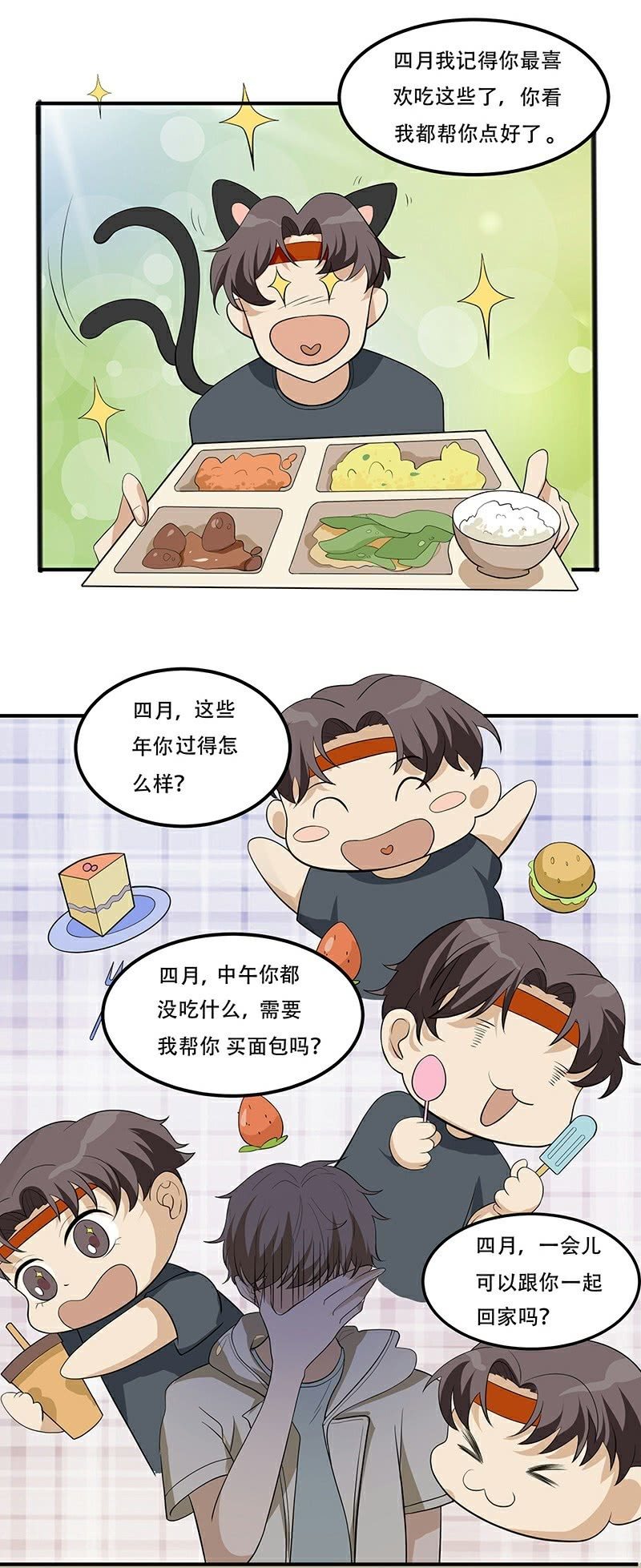 大哥你是劫财还是劫色-第7话