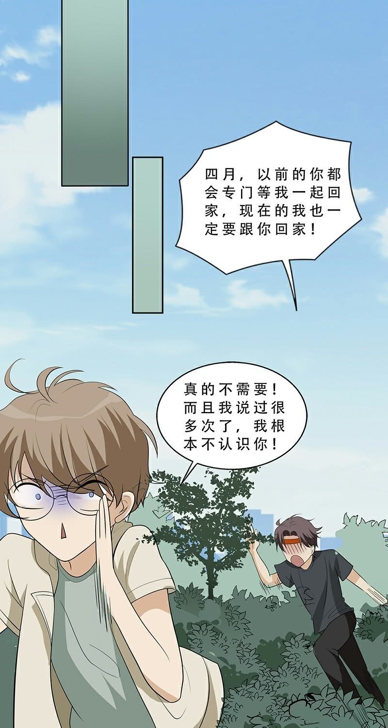 大哥你是劫财还是劫色-第7话