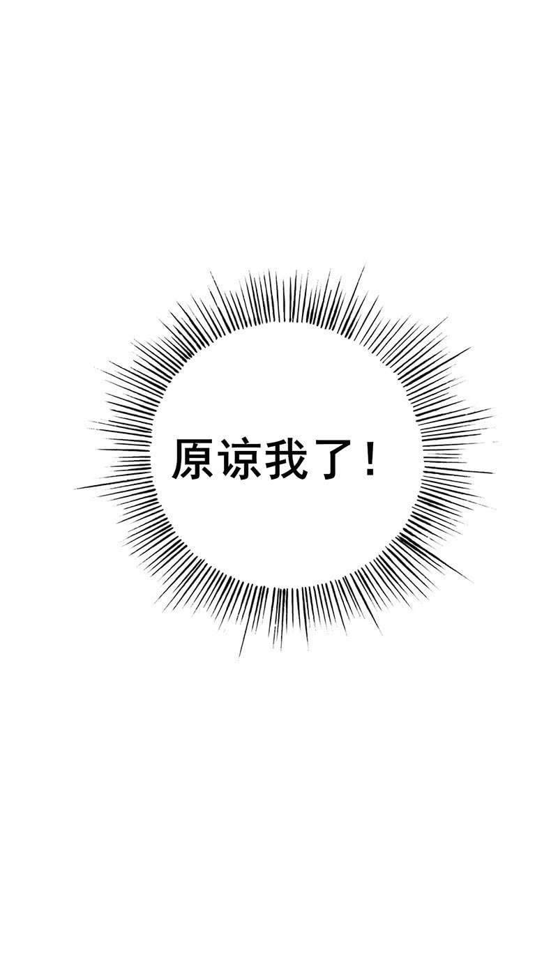 你只属于我一个人-第9话