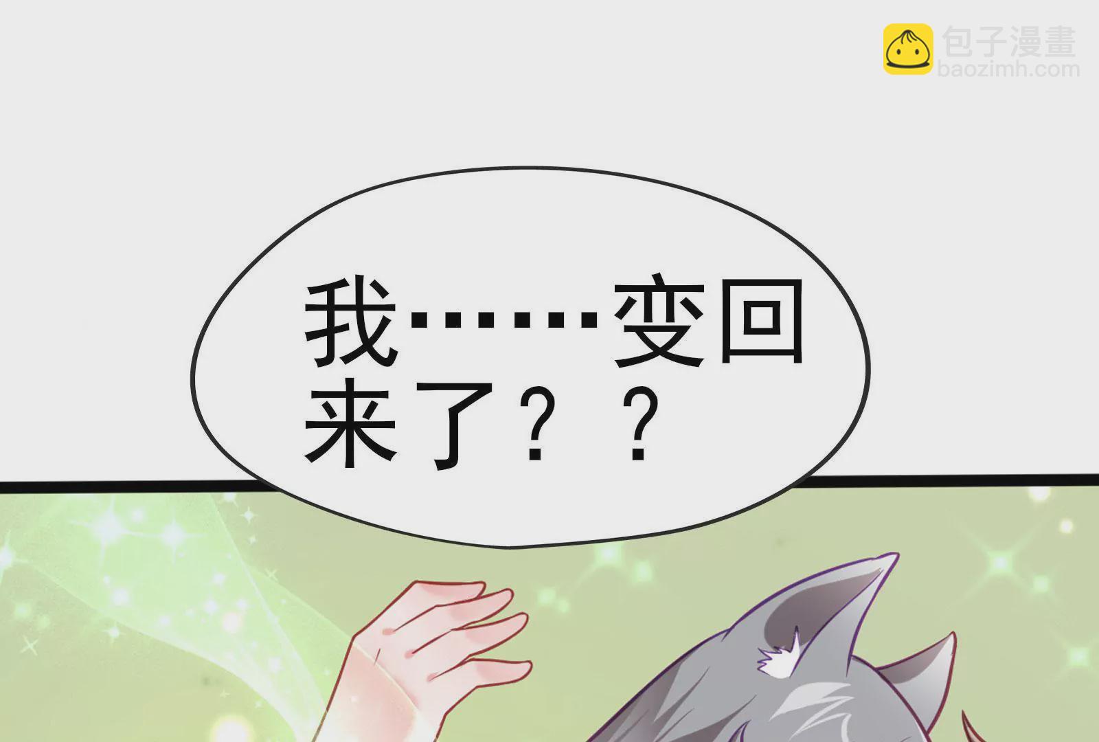 🍲在玄幻世界变成了一棵草？ 序章 第12页