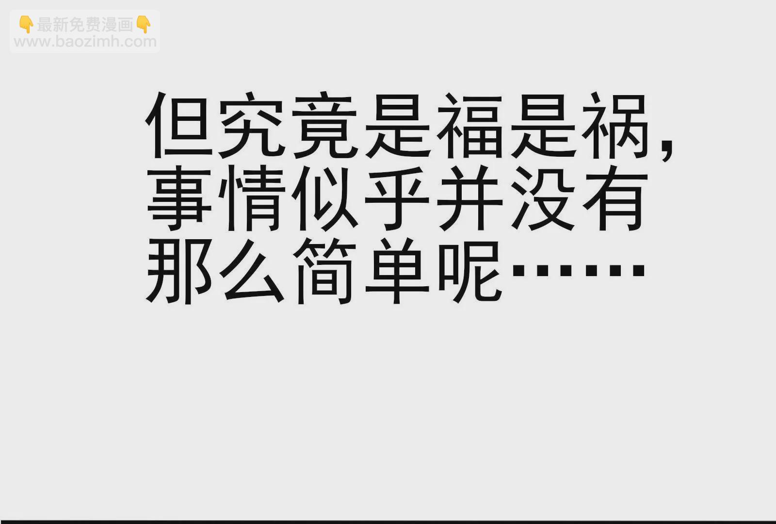 🍲在玄幻世界变成了一棵草？ 序章 第15页