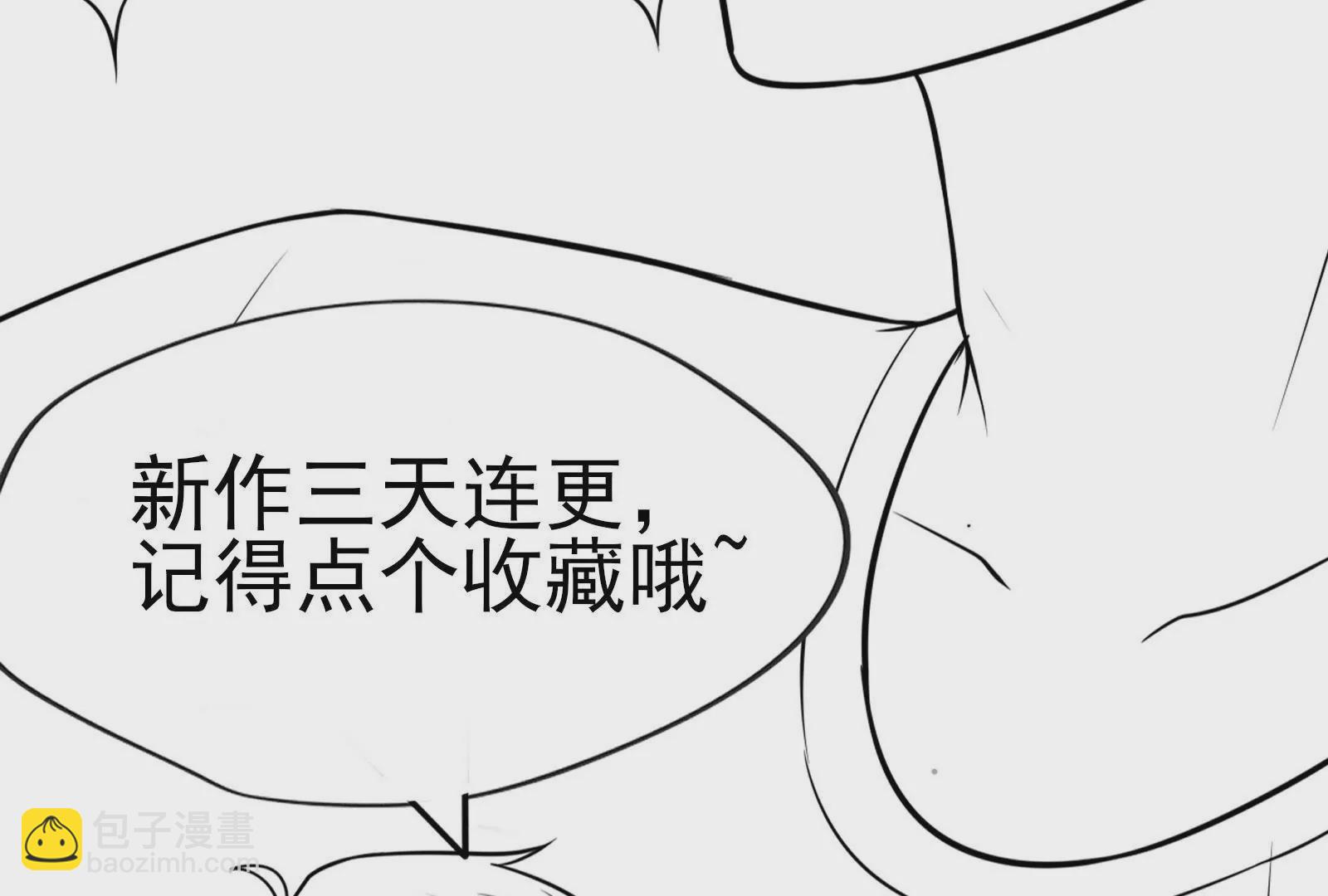 🍲在玄幻世界变成了一棵草？ 序章 第22页