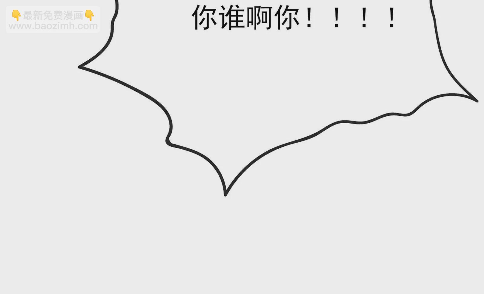 🍲在玄幻世界变成了一棵草？ 序章 第25页