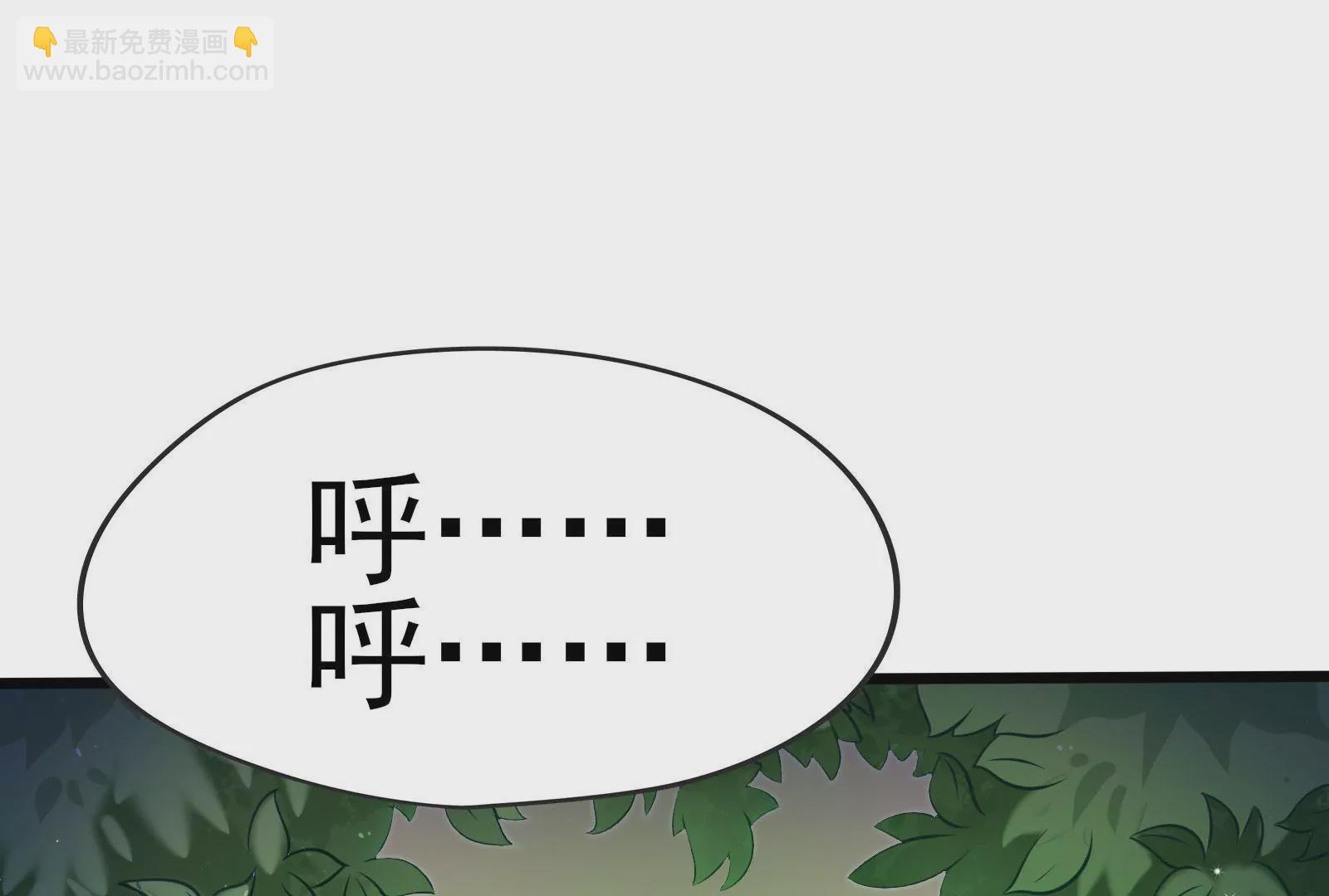 🍲在玄幻世界变成了一棵草？ 序章 第5页
