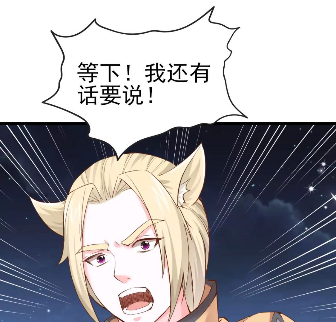 🍲在玄幻世界变成了一棵草？ 第010话 比武招亲 第11页