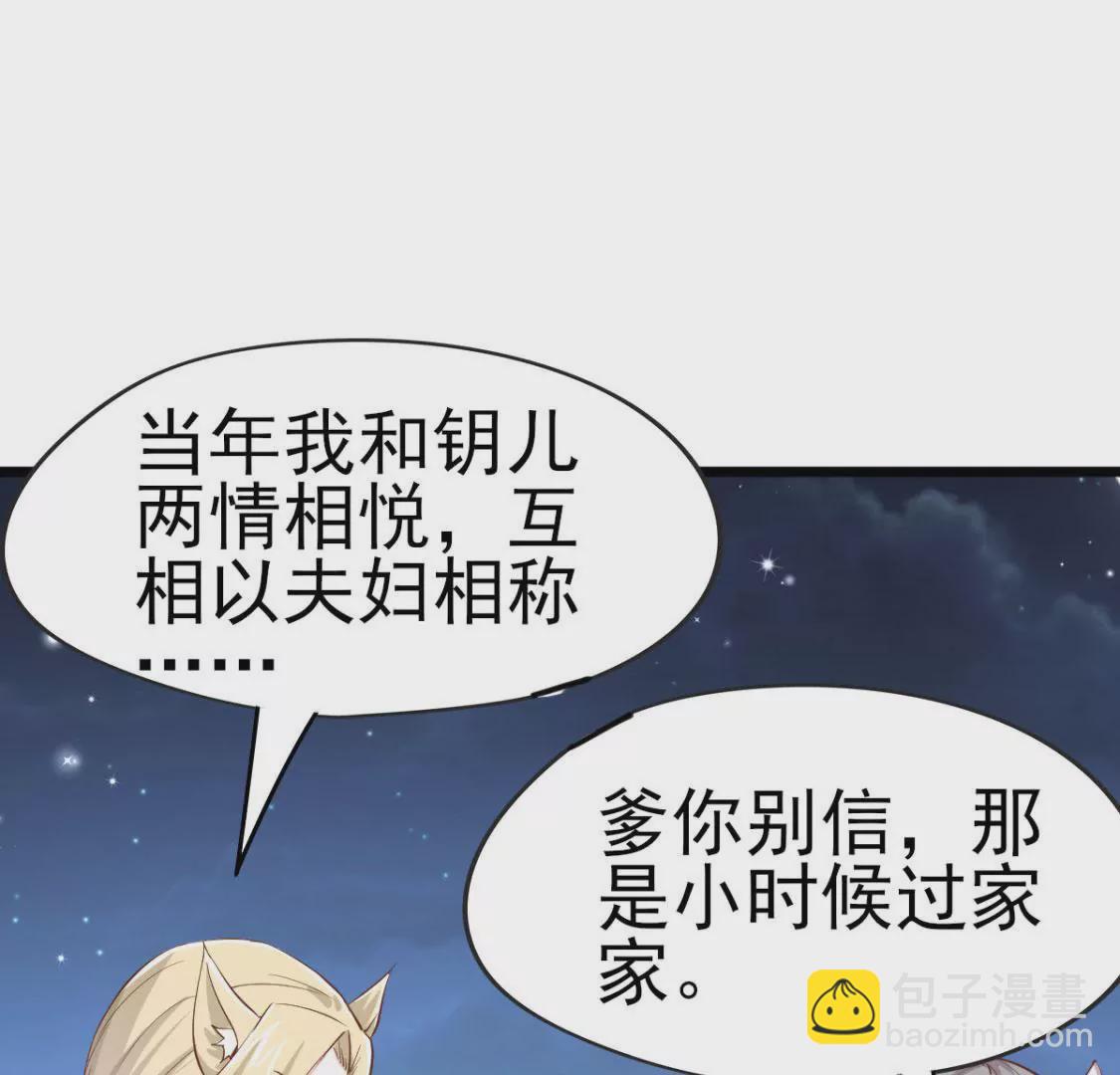 🍲在玄幻世界变成了一棵草？ 第010话 比武招亲 第14页