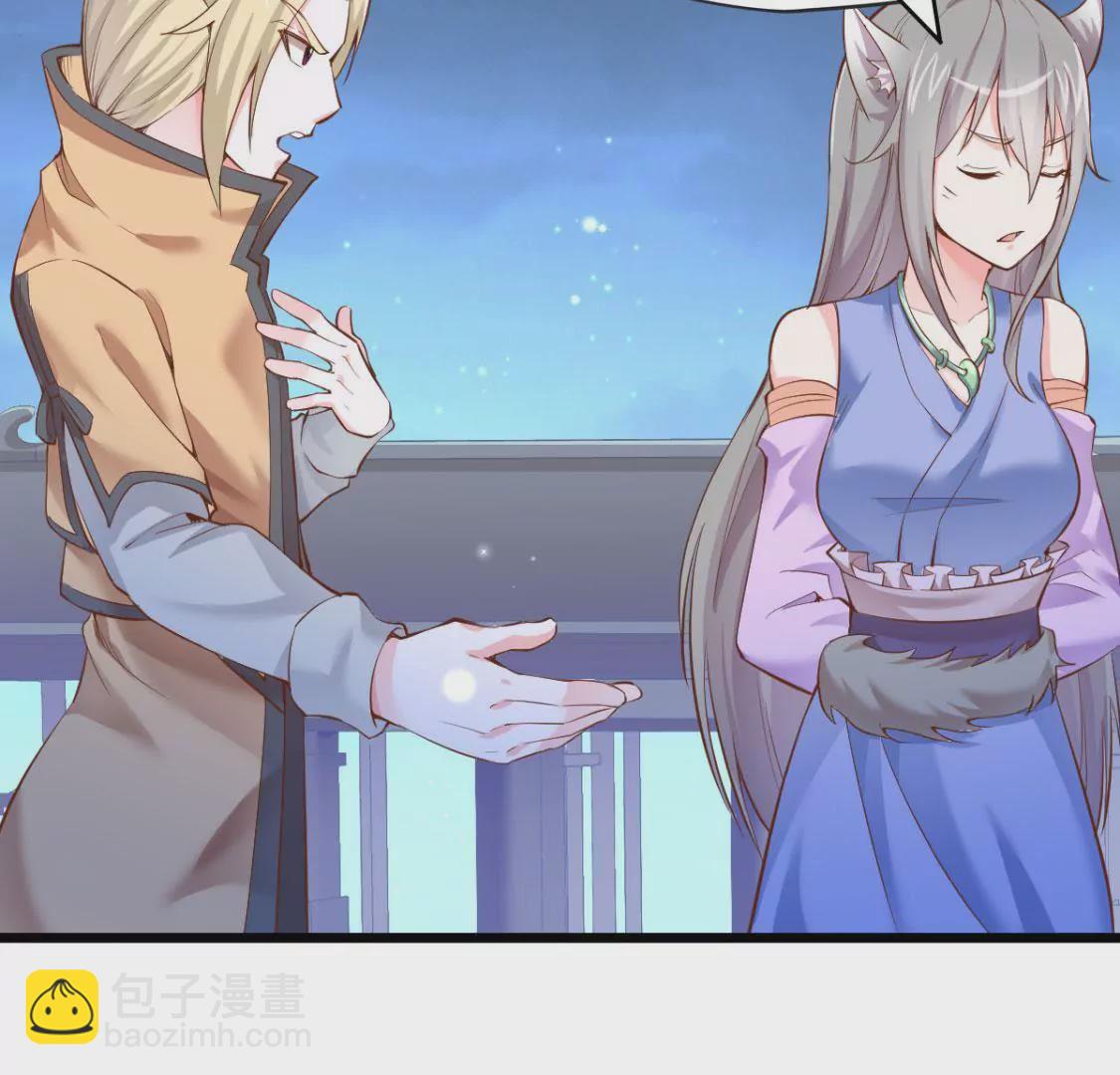 🍲在玄幻世界变成了一棵草？ 第010话 比武招亲 第15页