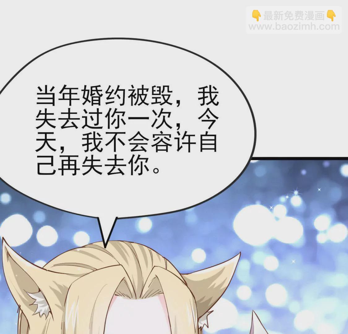 🍲在玄幻世界变成了一棵草？ 第010话 比武招亲 第17页