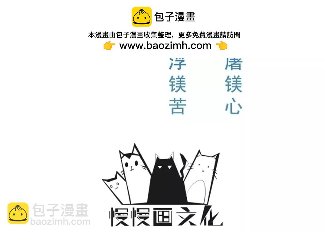 🍲在玄幻世界变成了一棵草？ 第010话 比武招亲 第2页