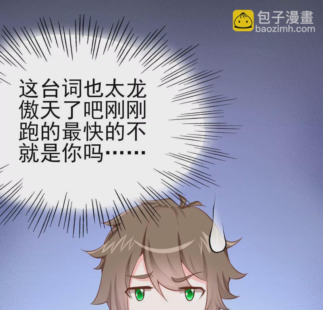 🍲在玄幻世界变成了一棵草？ 第010话 比武招亲 第20页