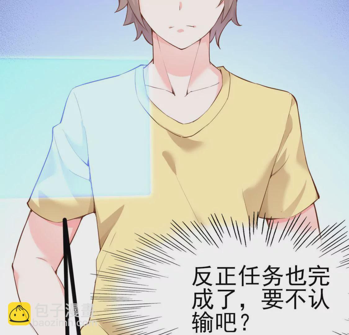 🍲在玄幻世界变成了一棵草？ 第010话 比武招亲 第21页