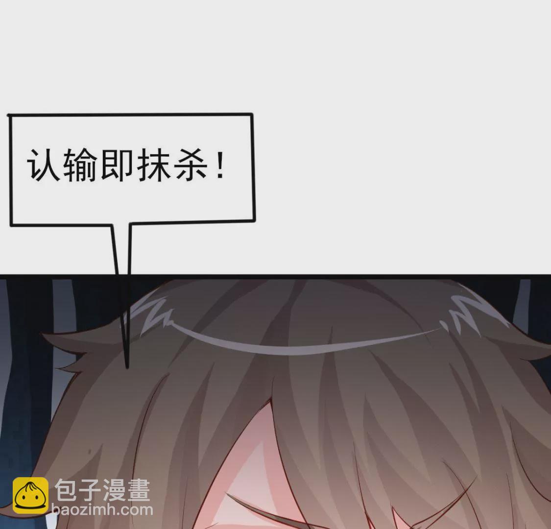 🍲在玄幻世界变成了一棵草？ 第010话 比武招亲 第24页