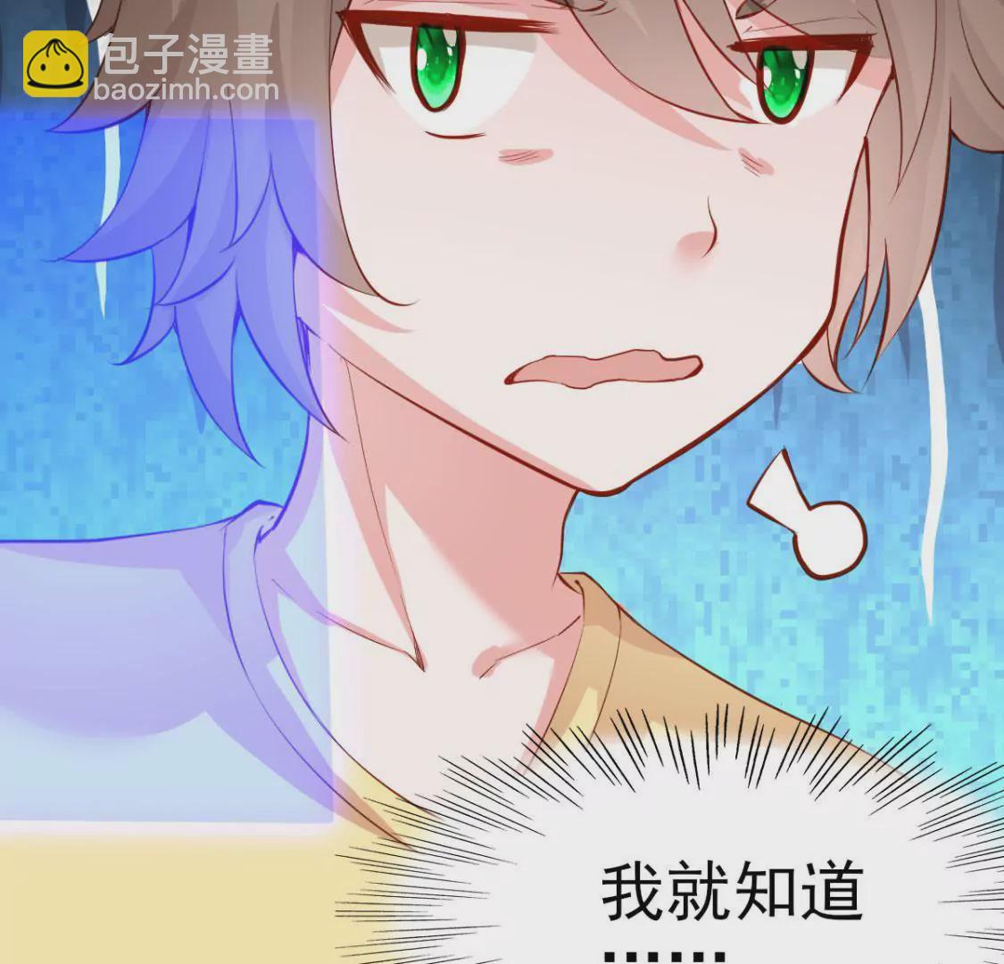 🍲在玄幻世界变成了一棵草？ 第010话 比武招亲 第25页