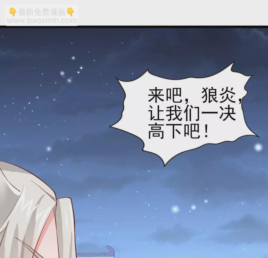 🍲在玄幻世界变成了一棵草？ 第010话 比武招亲 第27页
