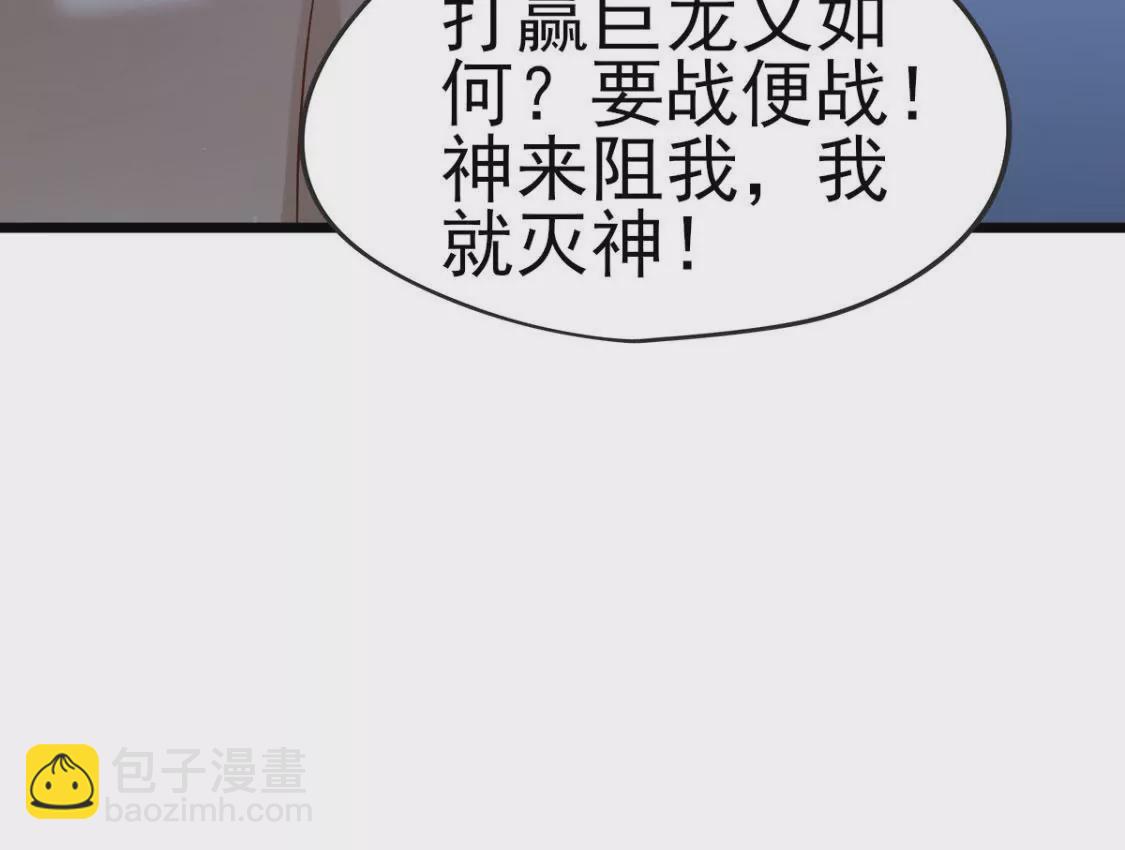 🍲在玄幻世界变成了一棵草？ 第010话 比武招亲 第29页