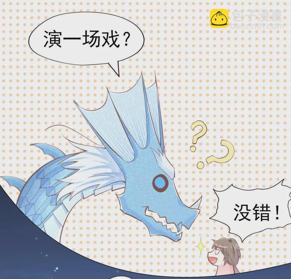🍲在玄幻世界变成了一棵草？ 第010话 比武招亲 第3页