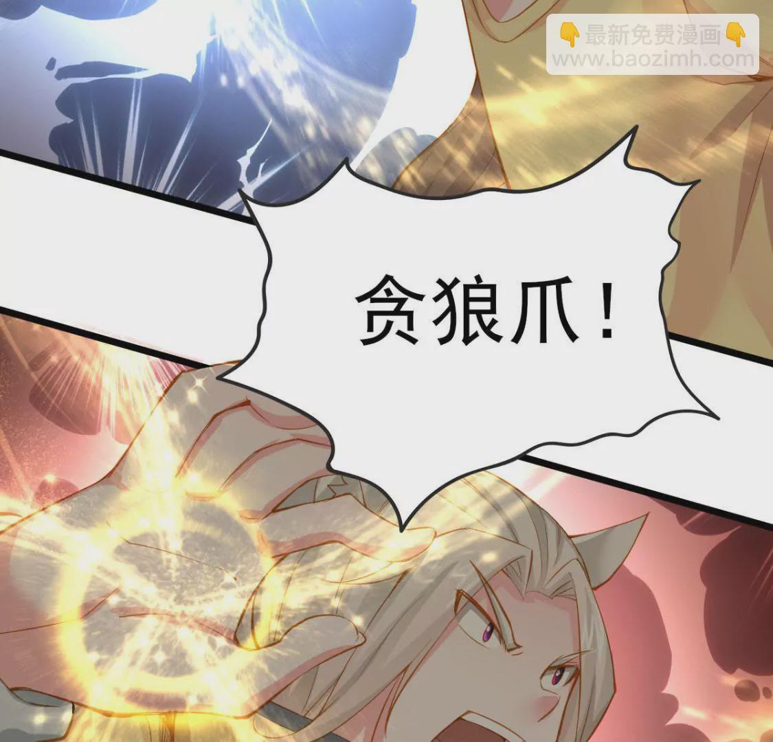 🍲在玄幻世界变成了一棵草？ 第010话 比武招亲 第38页