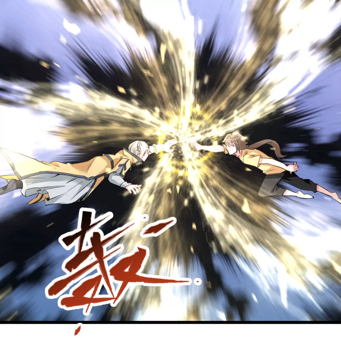 🍲在玄幻世界变成了一棵草？ 第010话 比武招亲 第41页