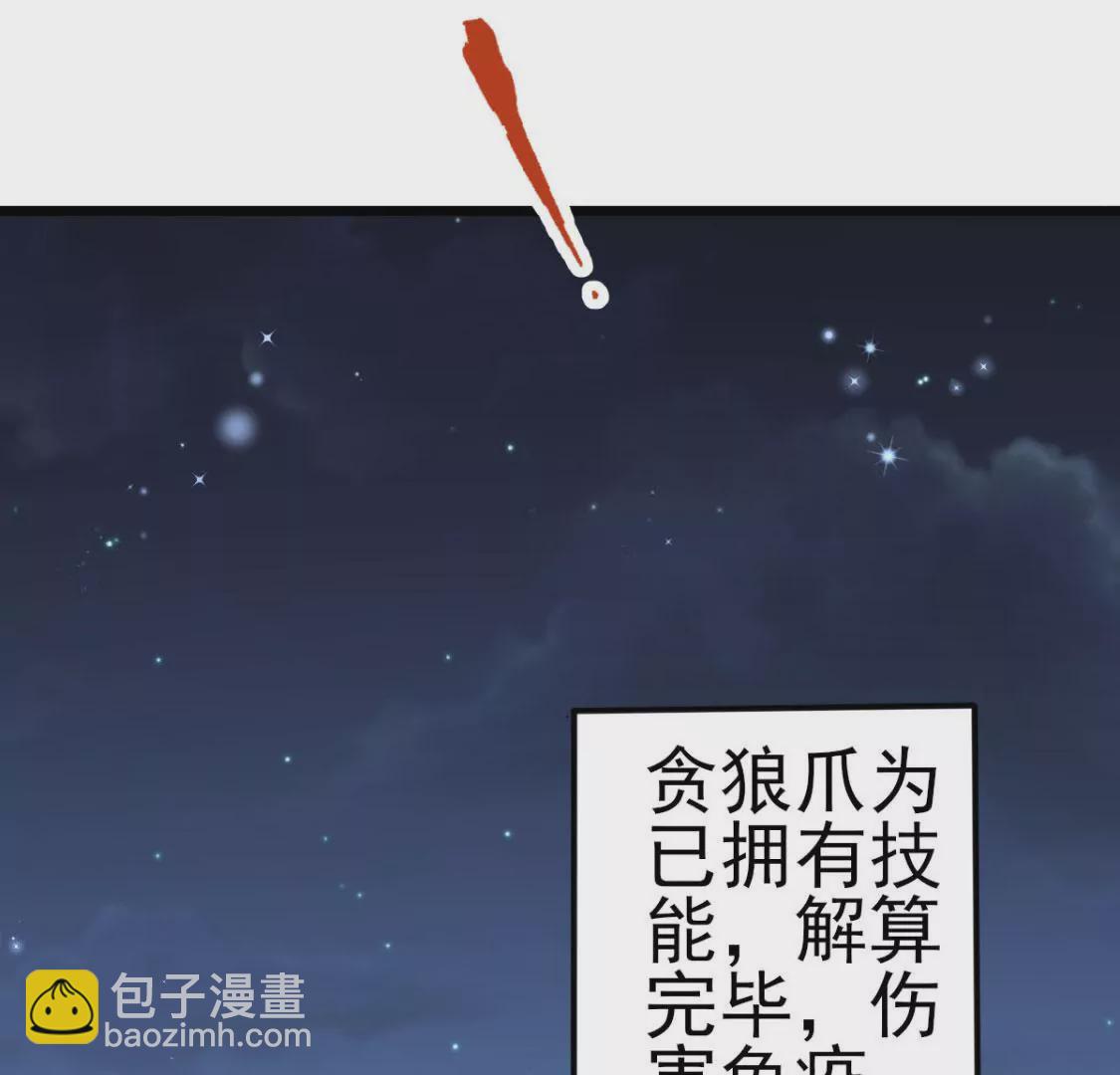 🍲在玄幻世界变成了一棵草？ 第010话 比武招亲 第42页