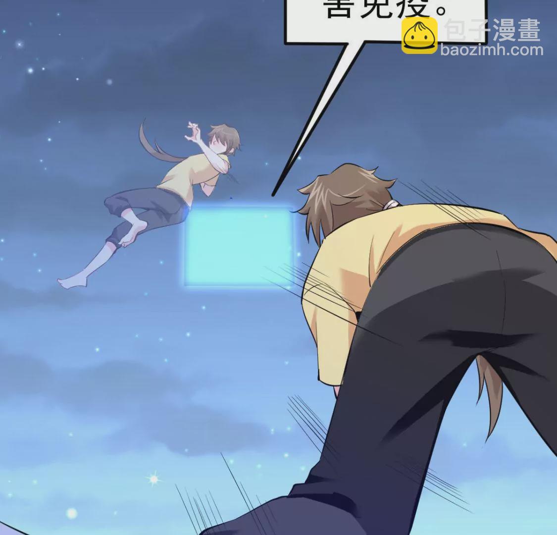 🍲在玄幻世界变成了一棵草？ 第010话 比武招亲 第43页