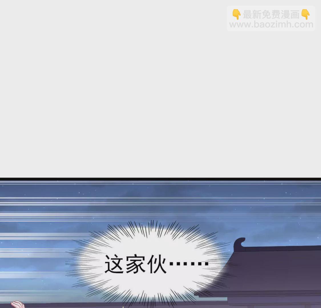 🍲在玄幻世界变成了一棵草？ 第010话 比武招亲 第46页