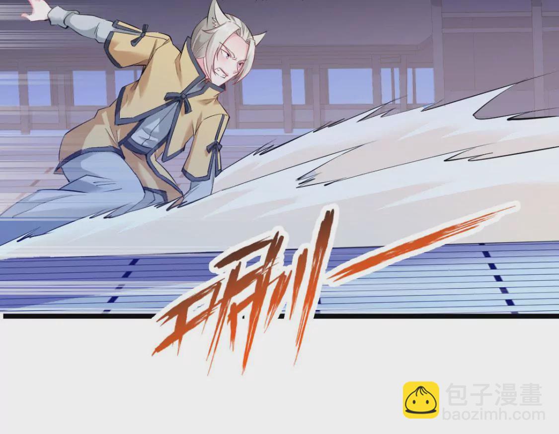 🍲在玄幻世界变成了一棵草？ 第010话 比武招亲 第47页