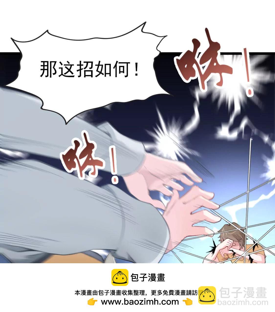 🍲在玄幻世界变成了一棵草？ 第010话 比武招亲 第50页