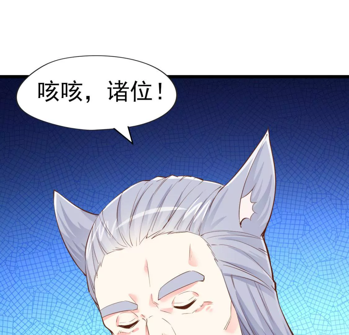 🍲在玄幻世界变成了一棵草？ 第010话 比武招亲 第6页