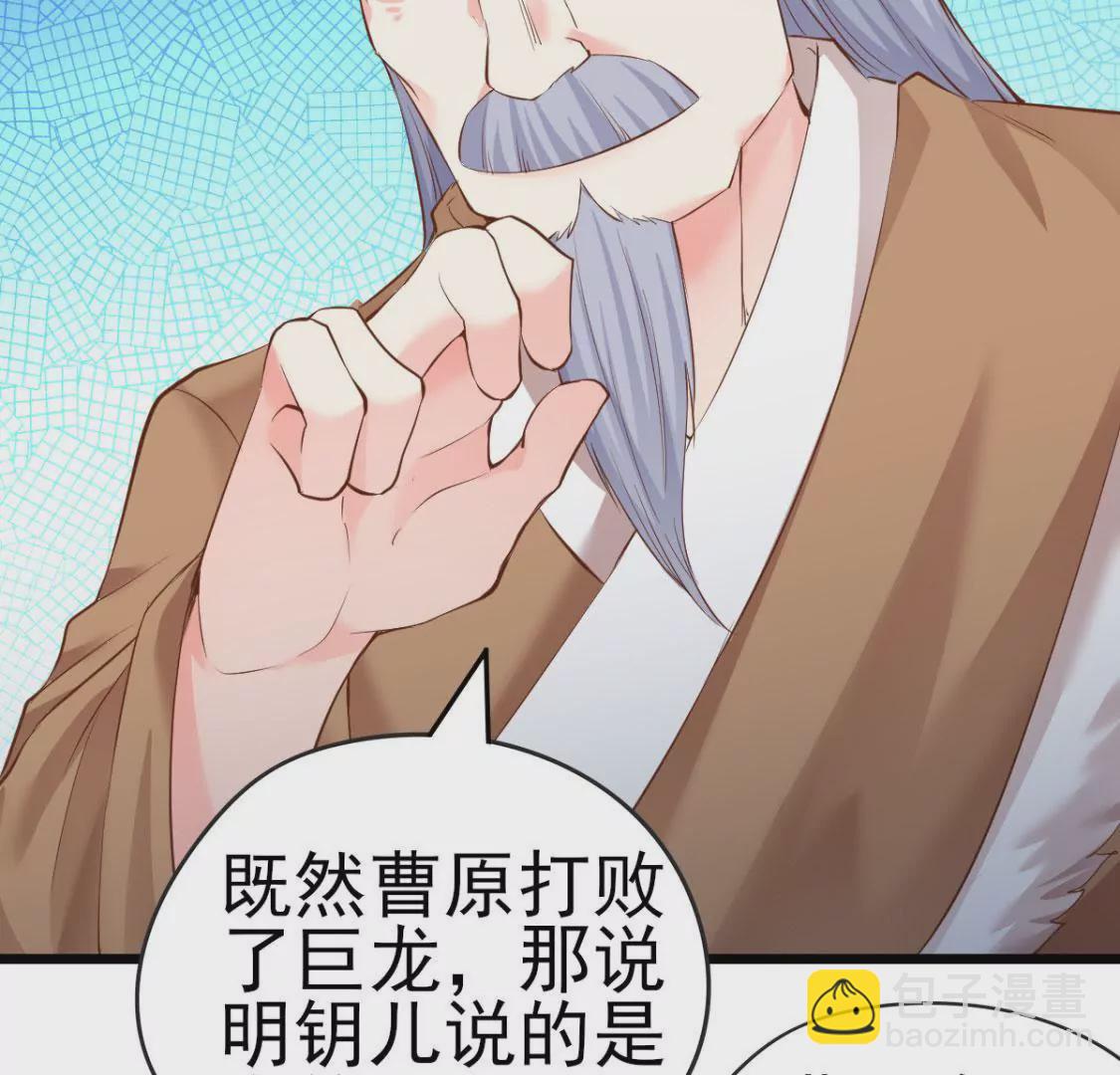 🍲在玄幻世界变成了一棵草？ 第010话 比武招亲 第7页