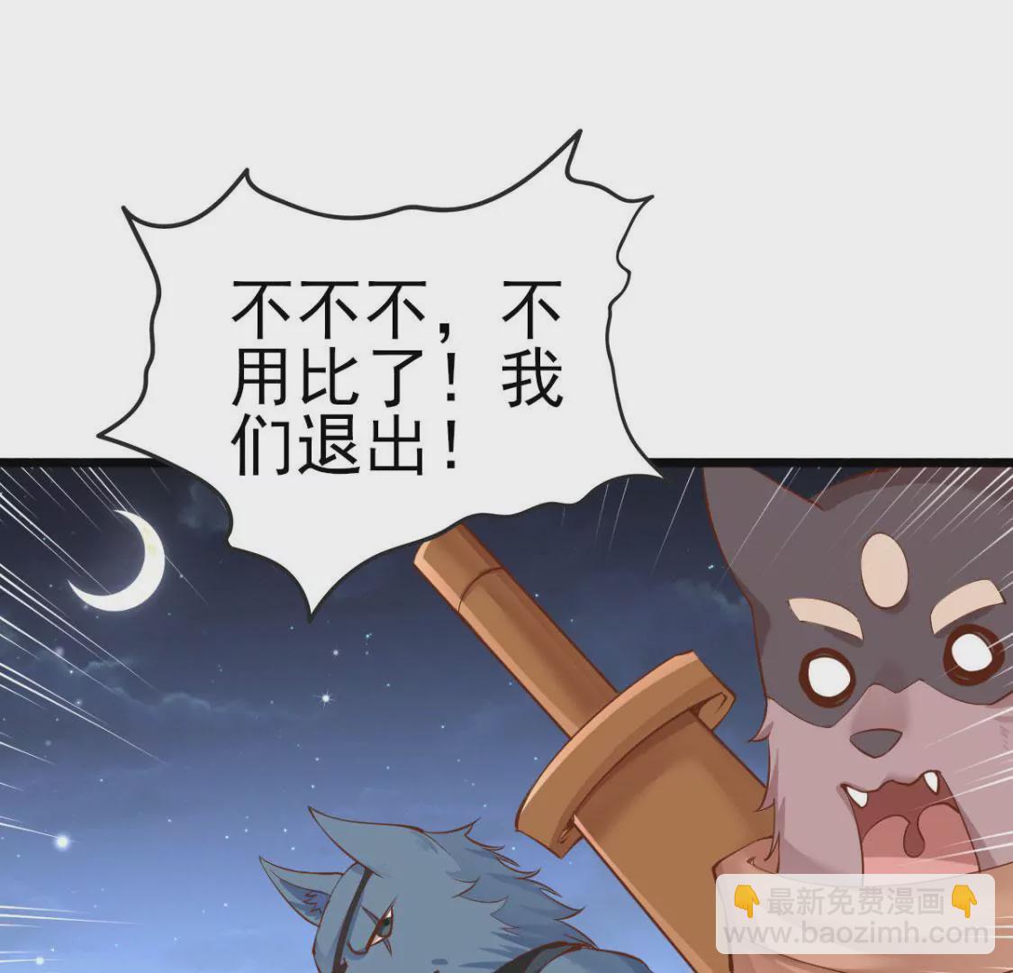 🍲在玄幻世界变成了一棵草？ 第010话 比武招亲 第9页