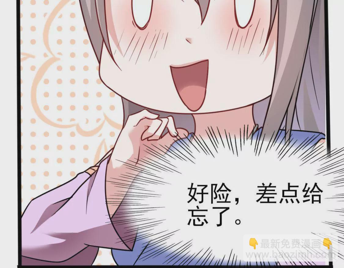 🍲在玄幻世界变成了一棵草？ 第012话 就地洞房？ 第10页