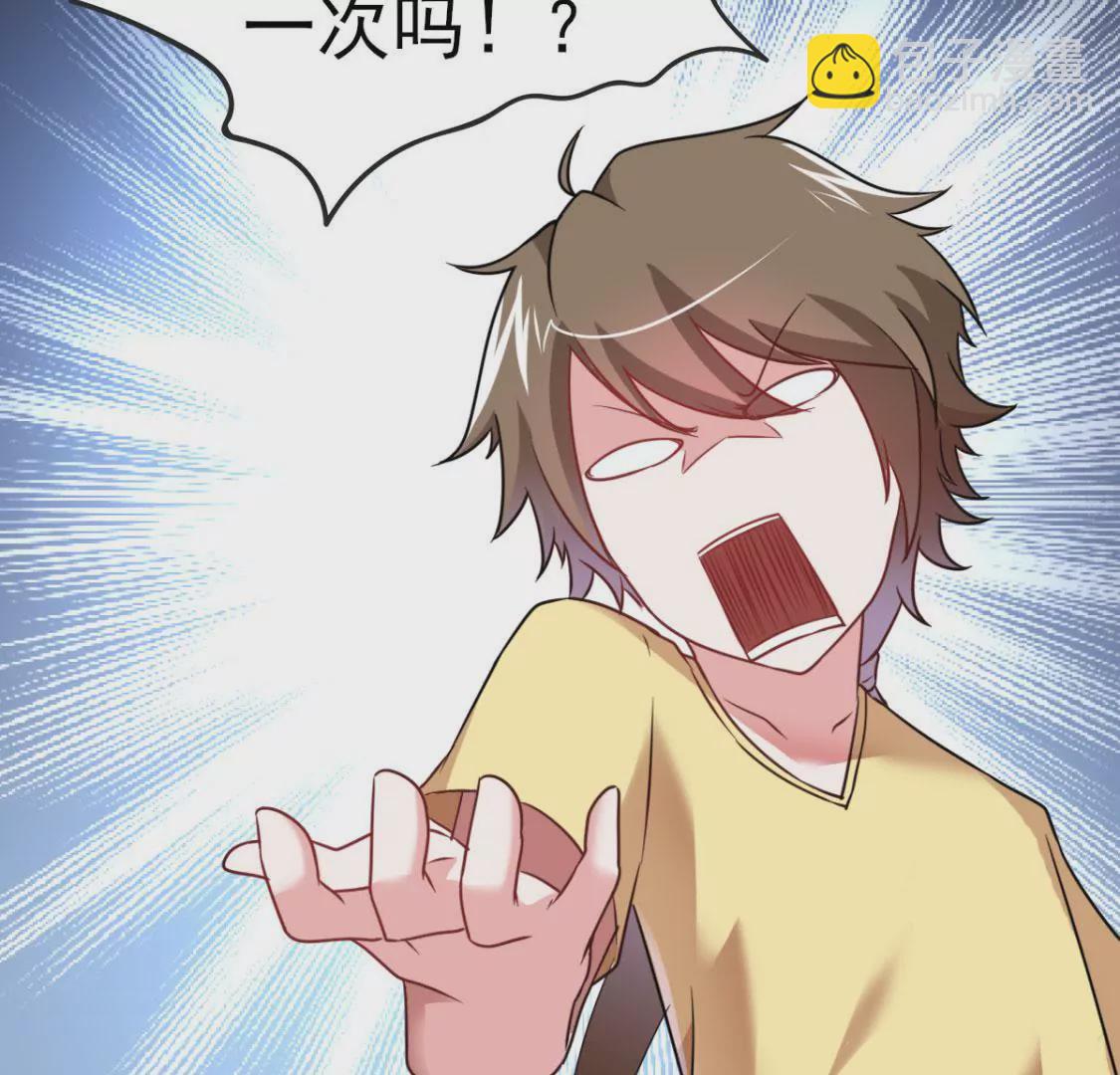 🍲在玄幻世界变成了一棵草？ 第012话 就地洞房？ 第14页