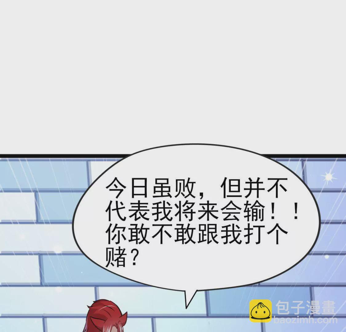 🍲在玄幻世界变成了一棵草？ 第012话 就地洞房？ 第16页