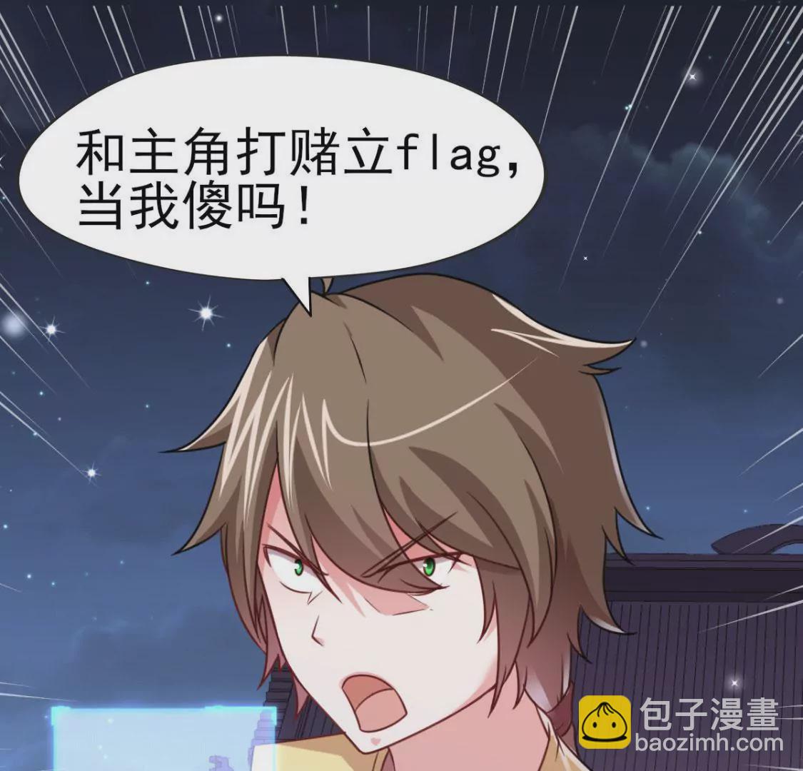 🍲在玄幻世界变成了一棵草？ 第012话 就地洞房？ 第19页