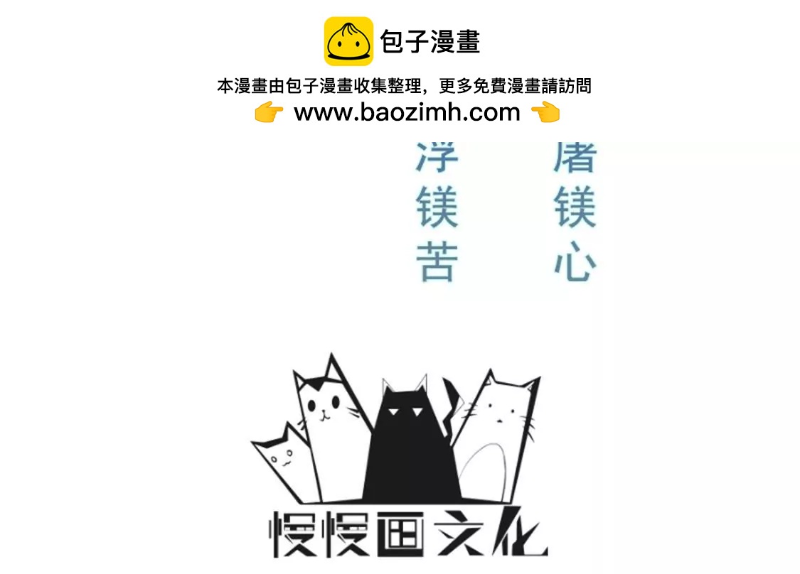 🍲在玄幻世界变成了一棵草？ 第012话 就地洞房？ 第2页